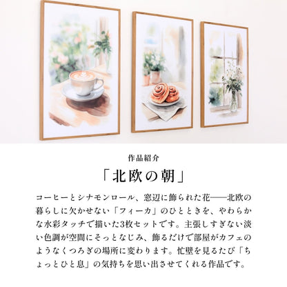 ＜予約販売商品＞【壁セレブ】アートパネル 北欧の朝 3枚セット - 【公式】HALZEN（ハルゼン）壁とアートで暮らしを彩るインテリア通販サイト