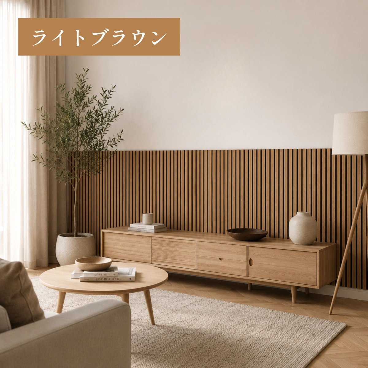 ＜予約販売商品＞【壁セレブ】吸音ウッドウォールパネル 6枚セット - 【公式】HALZEN（ハルゼン）壁とアートで暮らしを彩るインテリア通販サイト吸音ウッドウォールパネル