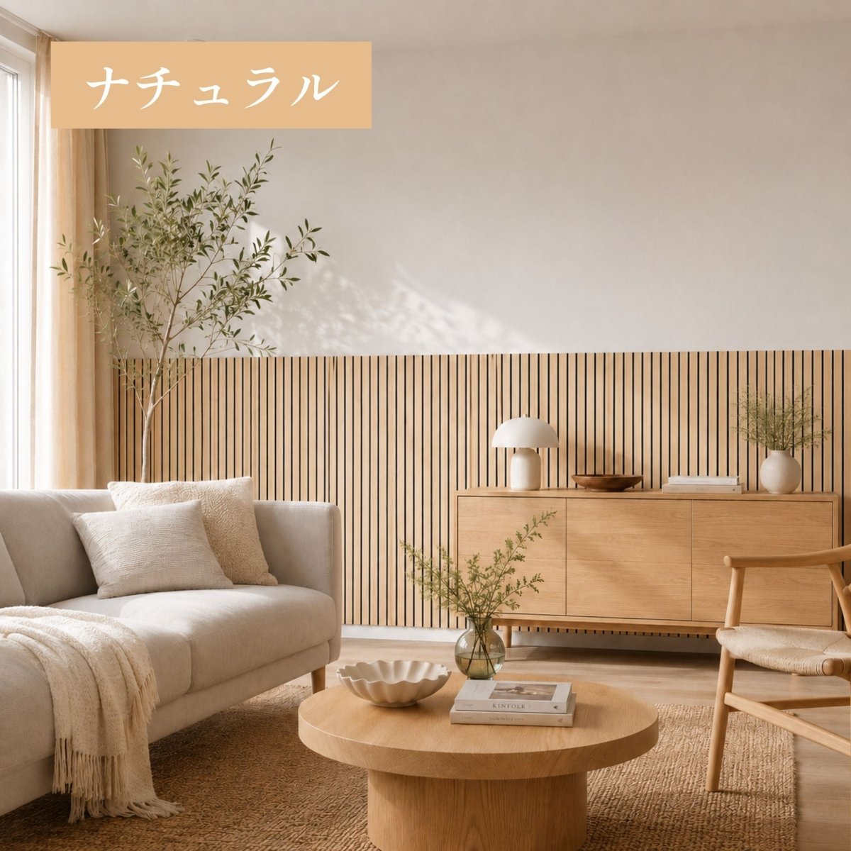 ＜予約販売商品＞【壁セレブ】吸音ウッドウォールパネル 6枚セット - 【公式】HALZEN（ハルゼン）壁とアートで暮らしを彩るインテリア通販サイト吸音ウッドウォールパネル