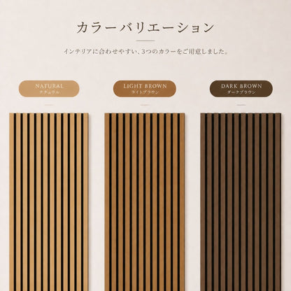 ＜予約販売商品＞【壁セレブ】吸音ウッドウォールパネル 6枚セット - 【公式】HALZEN（ハルゼン）壁とアートで暮らしを彩るインテリア通販サイト吸音ウッドウォールパネル